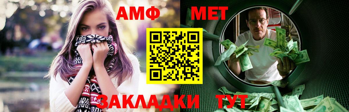 АМФЕТАМИН 97%  АМФЕТАМИН  Звенигород  Вход с VPN  АМФЕТАМИН 