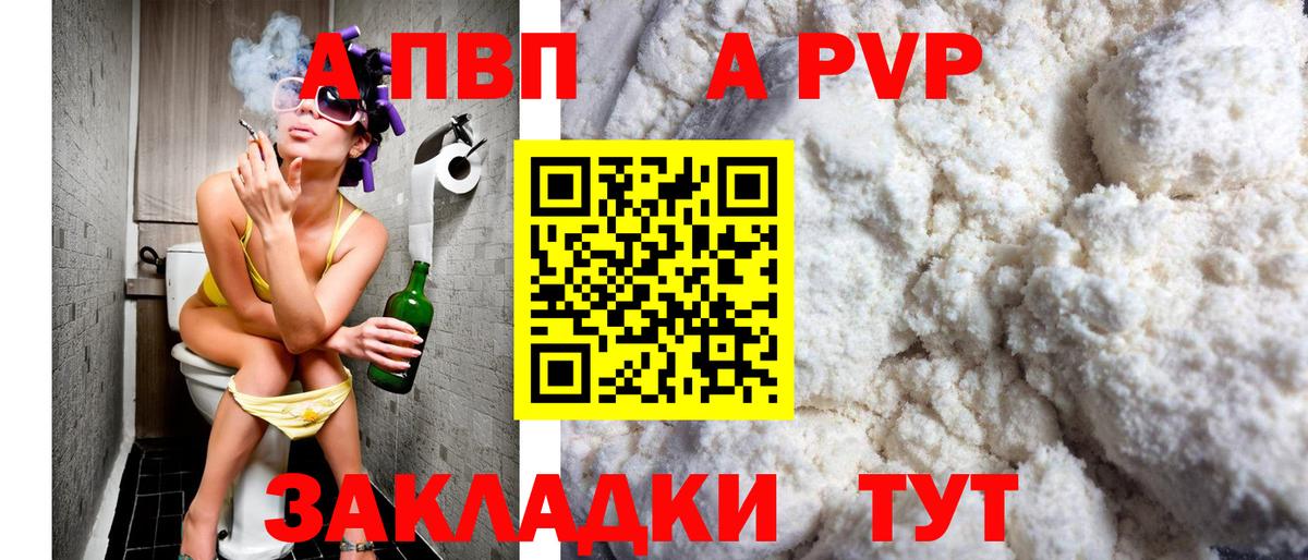 APVP VHQ Звенигород