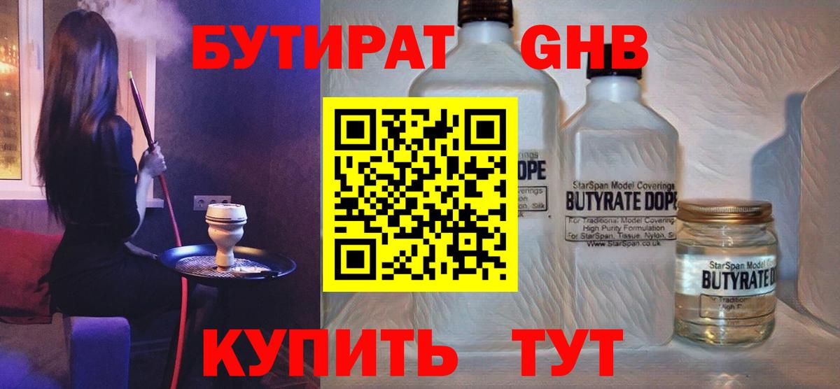 Звенигород  Бутират буратино  Вход с VPN 
