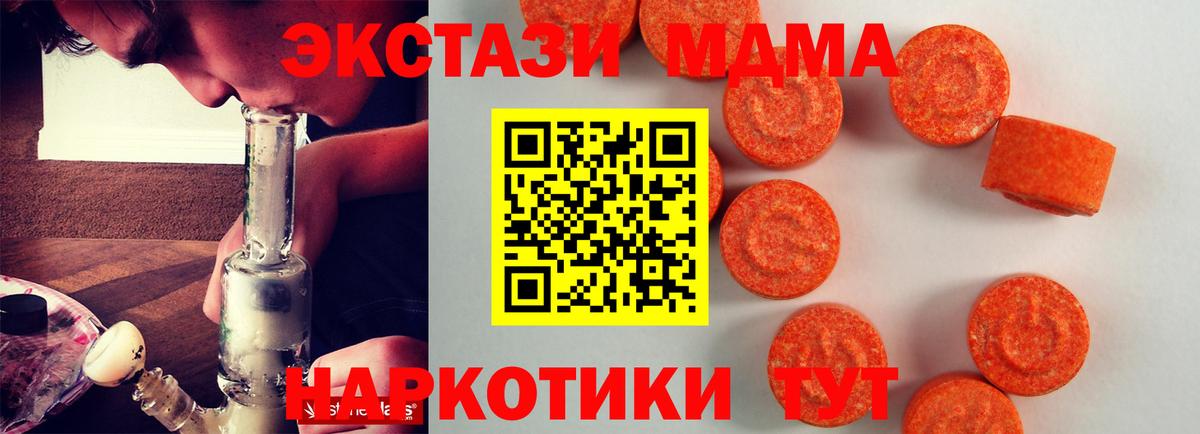 ЭКСТАЗИ TESLA  Вход с VPN  магазин    Звенигород  Ecstasy 