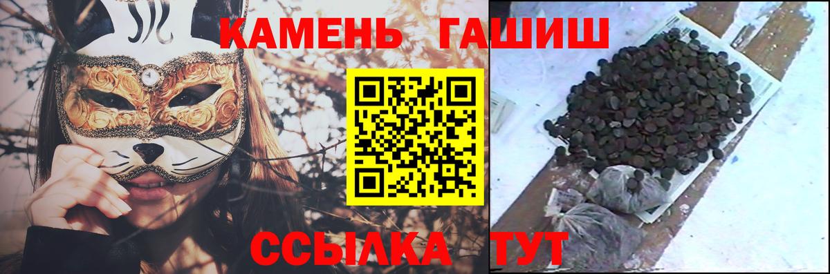 ГАШ  ГАШИШ гарик  Вход с VPN  Гашиш Premium  Звенигород 