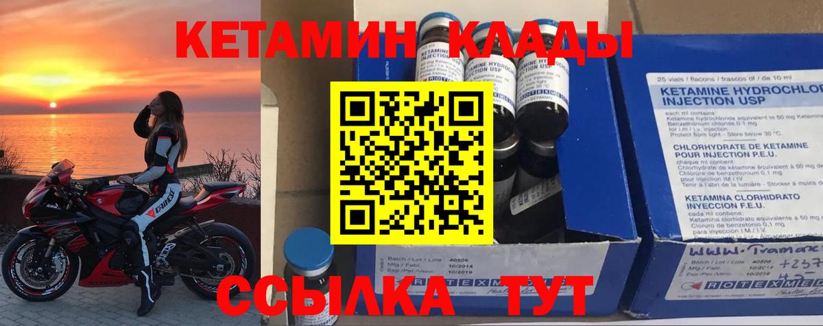 Звенигород  КЕТАМИН ketamine  Вход с VPN 