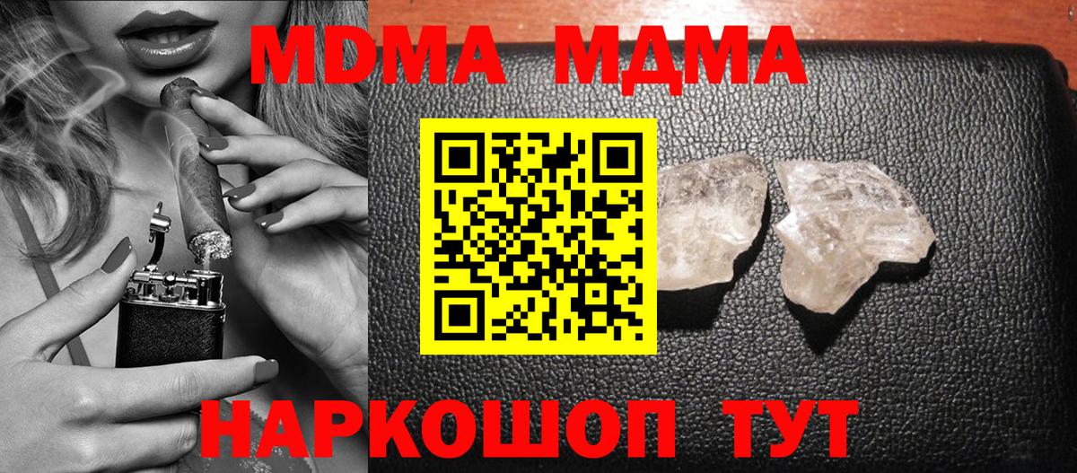MDMA  Вход с VPN  Звенигород  MDMA молли  MDMA Molly 