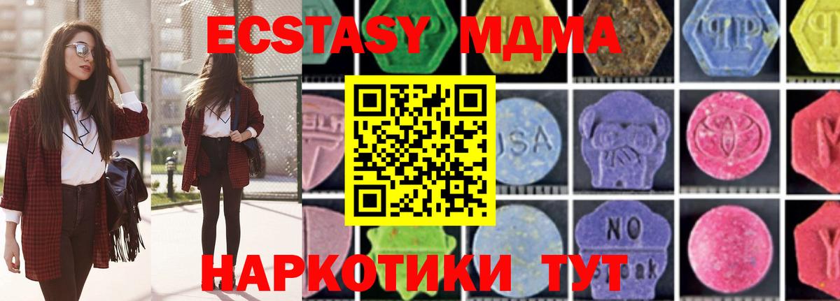 МДМА молли Звенигород
