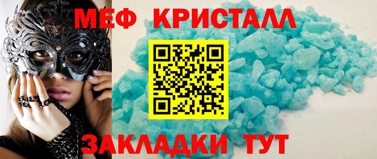 МЕФ Звенигород