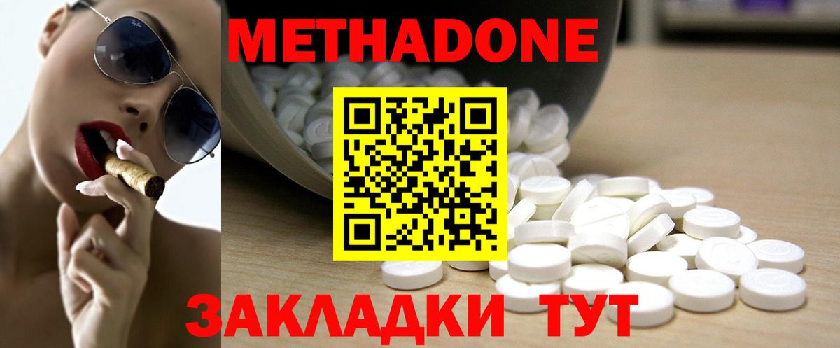 МЕТАДОН мёд Звенигород