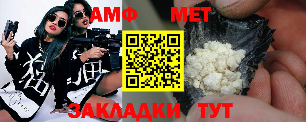 Метамфетамин мет Звенигород