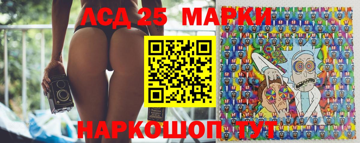 Звенигород  Марки NBOMe 1500мкг  Вход с VPN  Марки NBOMe 1500мкг 