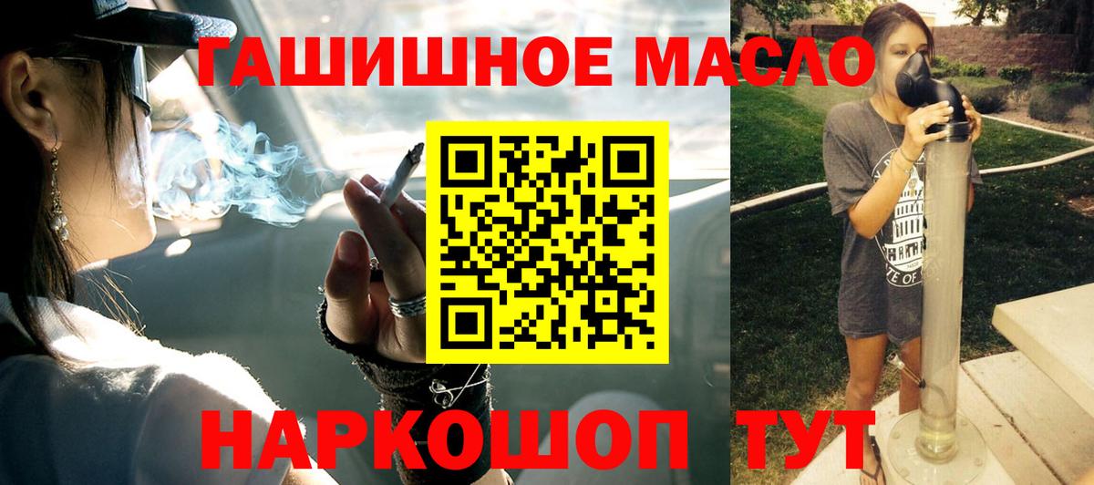 ТГК жижа  Вход с VPN  ТГК вейп с тгк  Звенигород 