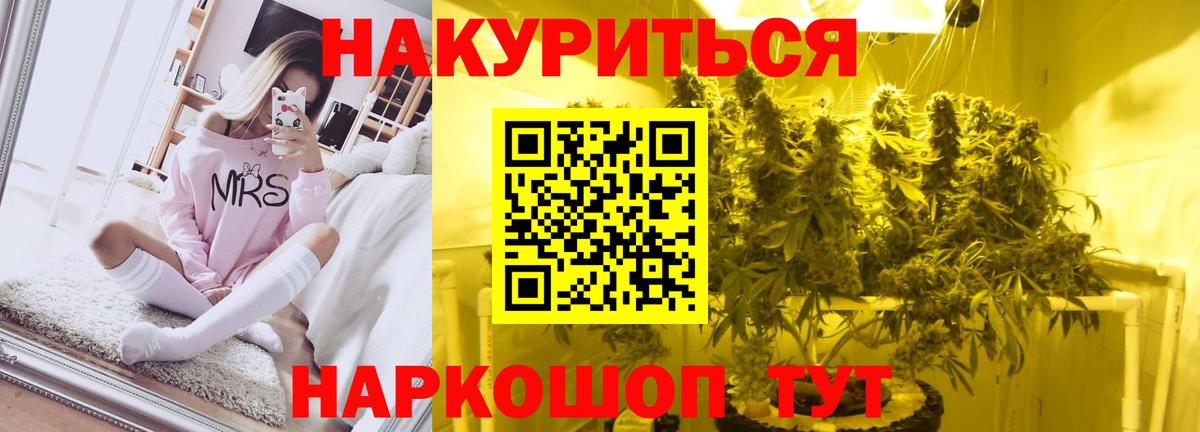 Бошки Шишки Amnesia  Конопля конопля  Канабис White Widow  Звенигород  Вход с VPN 
